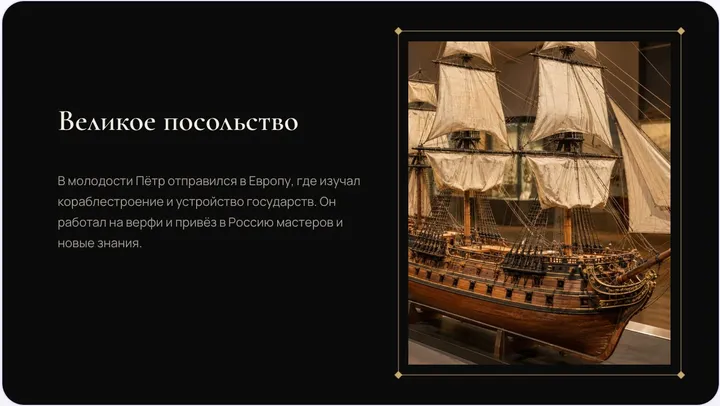 Слайд из презентации «Пётр I и его реформы»